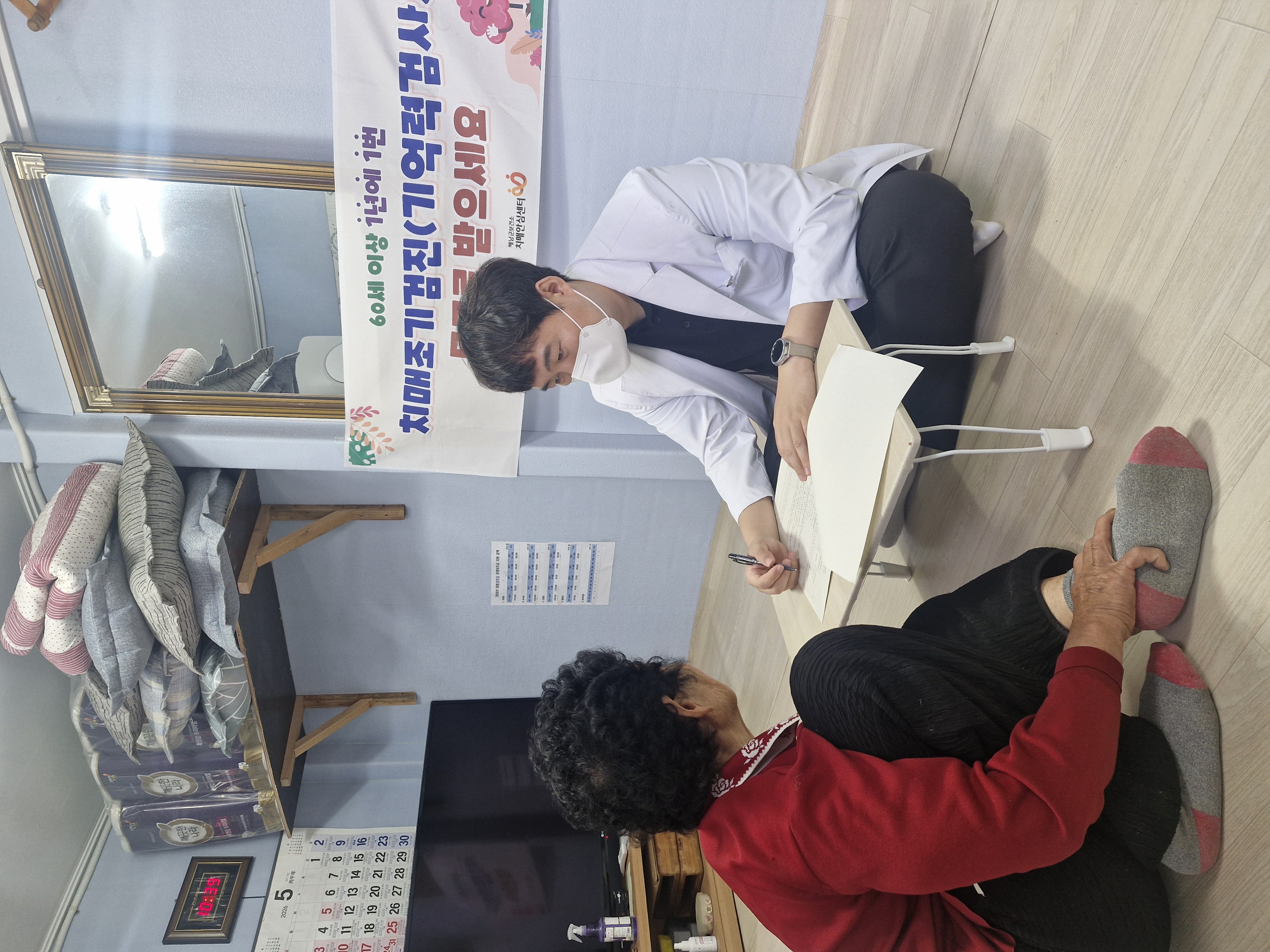 해남군, 60세 이상 대상 ‘치매 조기검진’ 연중 무료 실시