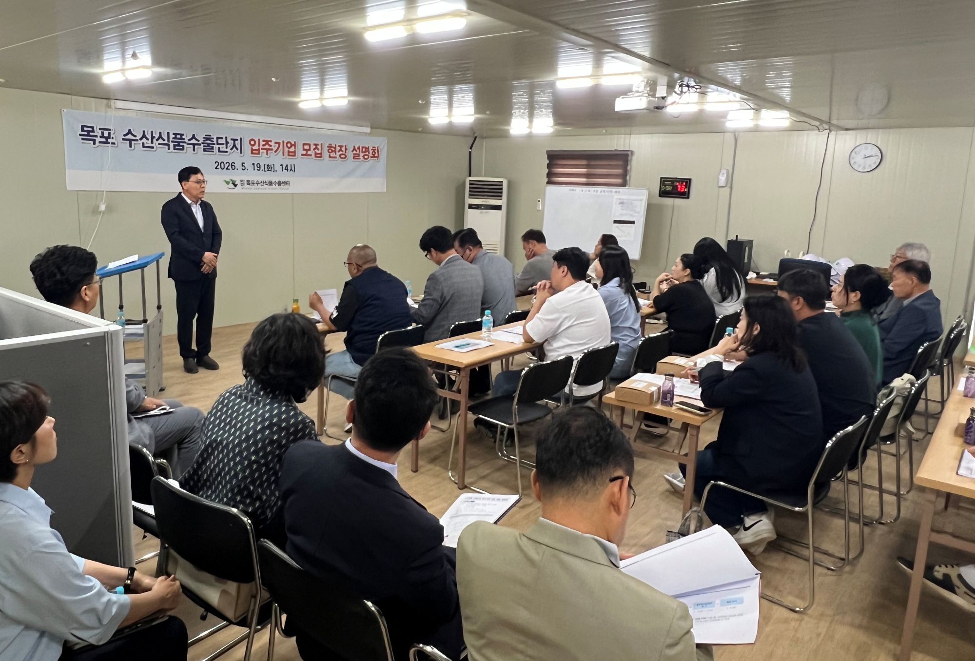 목포 수산식품 수출단지 입주 모집, 지역 기업들 대호응