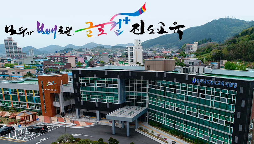 진도교육청, ‘올빼미방범대’와 동행…학생 안전망 촘촘하게