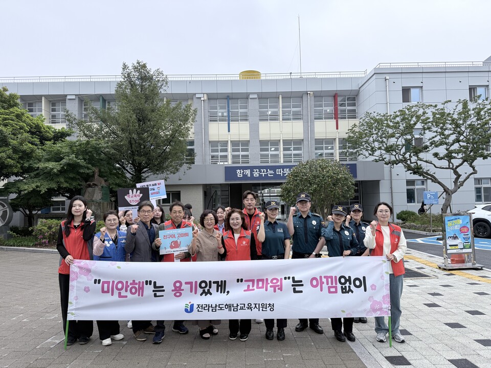 해남교육청, 민·관 협력으로 학교폭력 예방 등굣길 캠페인 전개