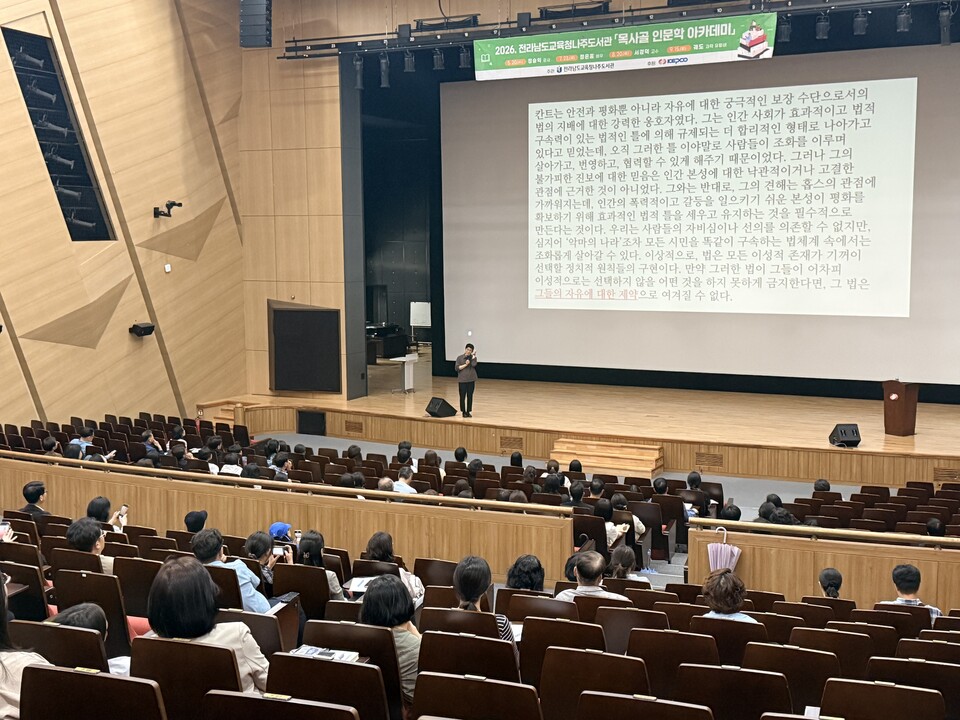 영어 공부의 본질을 찾아서… 나주도서관, 목사골 인문학 아카데미 개최