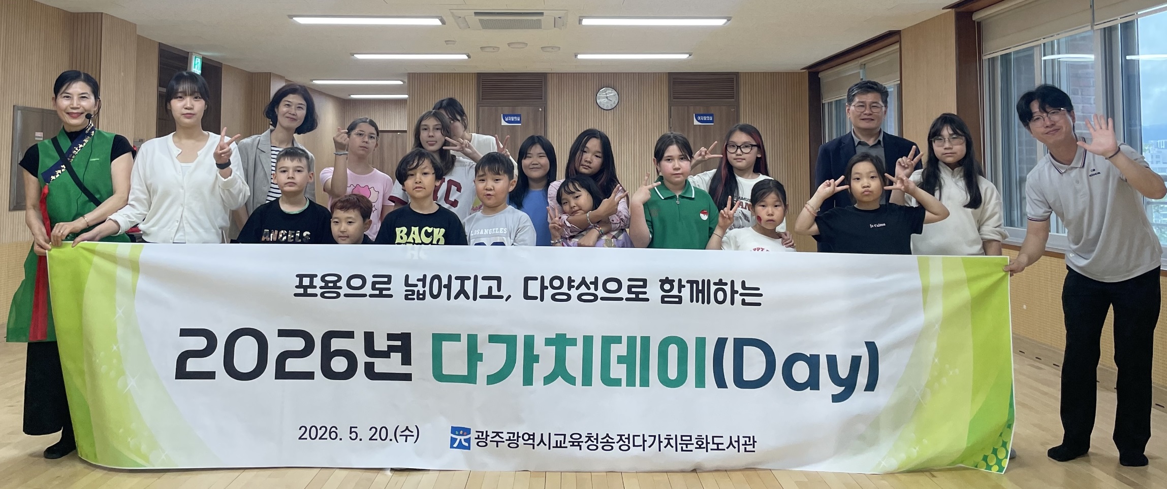 광주 송정다가치문화도서관, 다문화 상생 위해 ‘다가치데이’ 운영