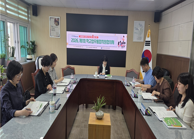 보성교육지원청, ‘학교업무통합지원협의체’ 발족…행정 경감에 총력