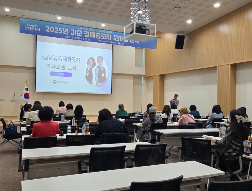 무안군, 2025년 경제총조사 원활 추진 위한 조사요원 교육 실시