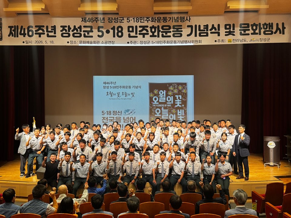 삼계부사관고, 5·18 민주화운동 현장에서 배우는 책임감