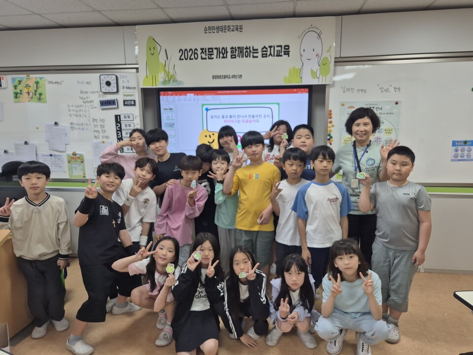 놀이로 배우는 습지의 소중함, 광양마로초의 생체감수성 교육