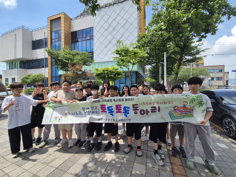 광양마로초 ‘토독토독’ 동아리, 도서관서 환경 책 읽고 ‘생태 감수성’ 키워