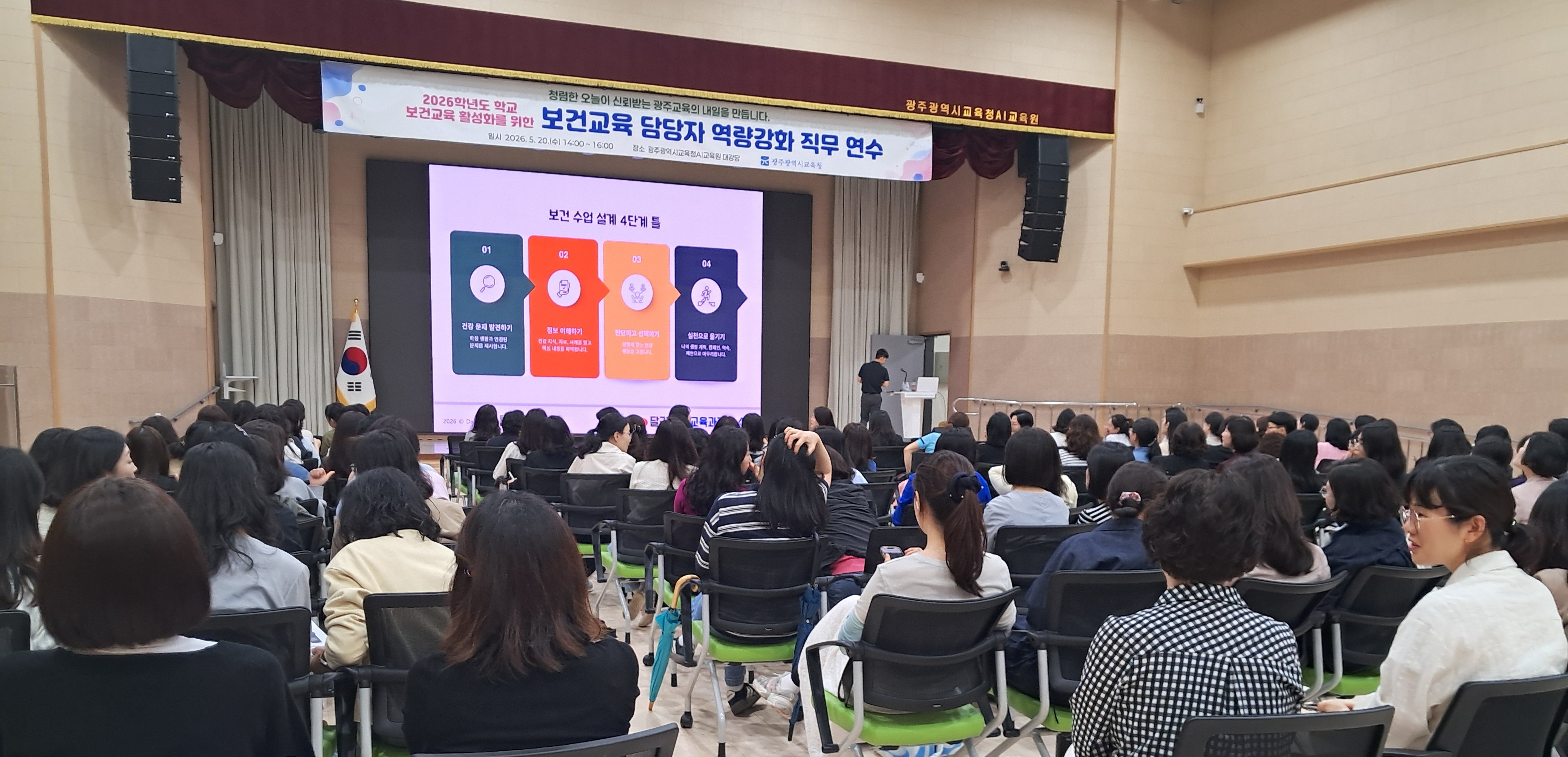 학생 삶을 바꾸는 보건교육, 체험형 수업으로 전환