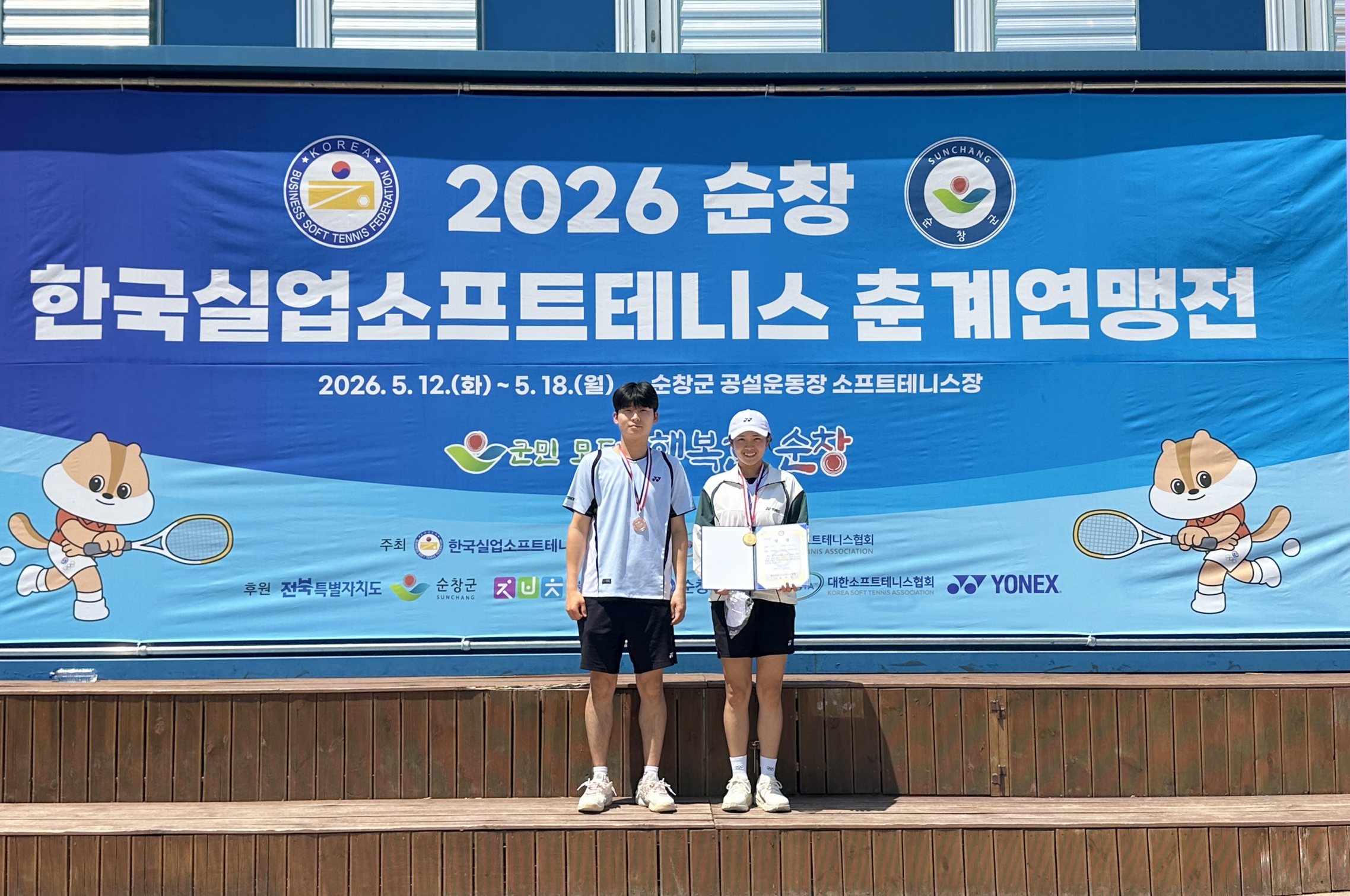 순창군청 소프트테니스팀, 춘계실업연맹전서 금메달 차지하며 맹활약