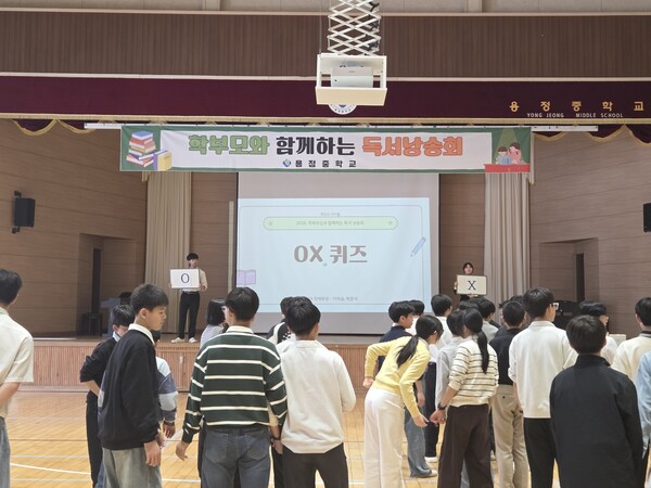 용정중, 학부모와 함께한 ‘독서낭송회’로 마음 나누기
