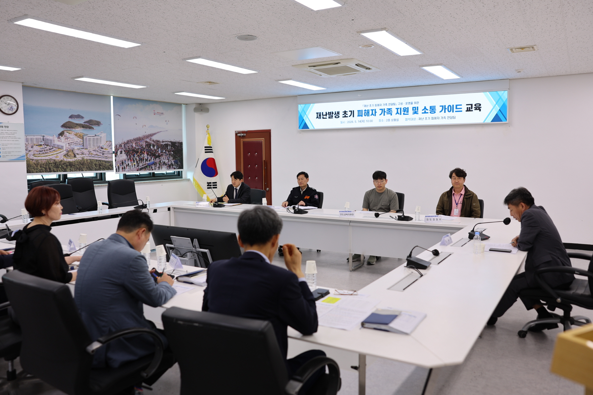 진도군, 유관기관 협업으로 재난 초기 피해자 가족 지원체계 강화