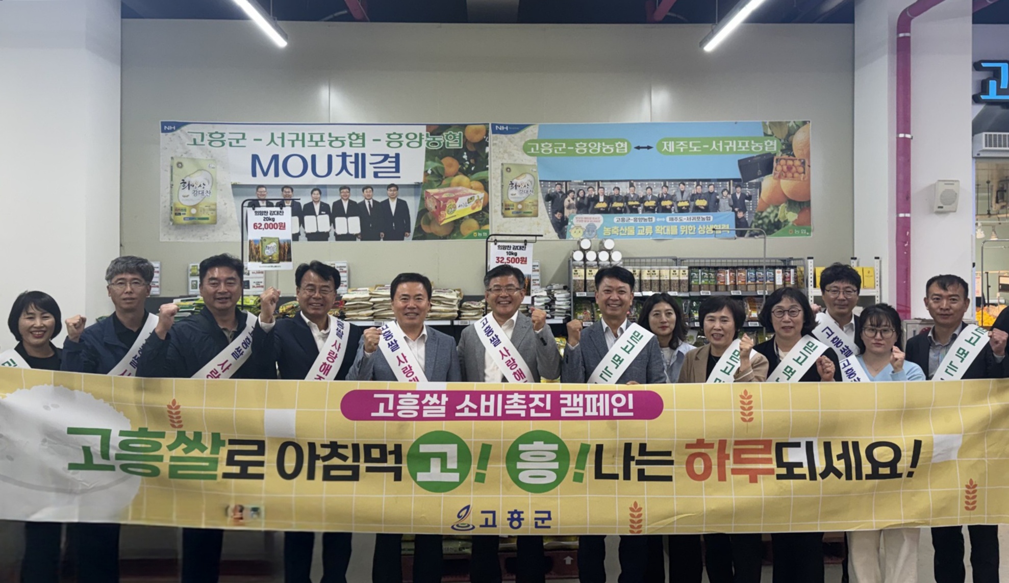 제주도에 고흥쌀을 알리다! 지역 간 협력으로 소비 촉진