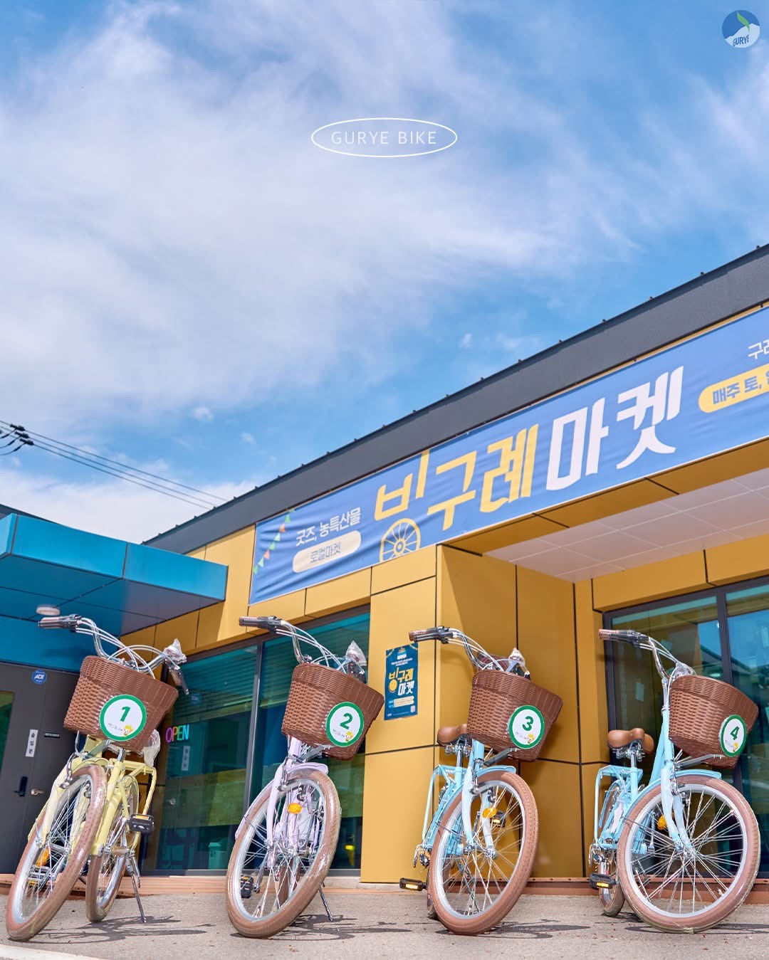 구례 빙구례스테이션, 자전거 대여 서비스 시작…섬진강 라이딩 인기