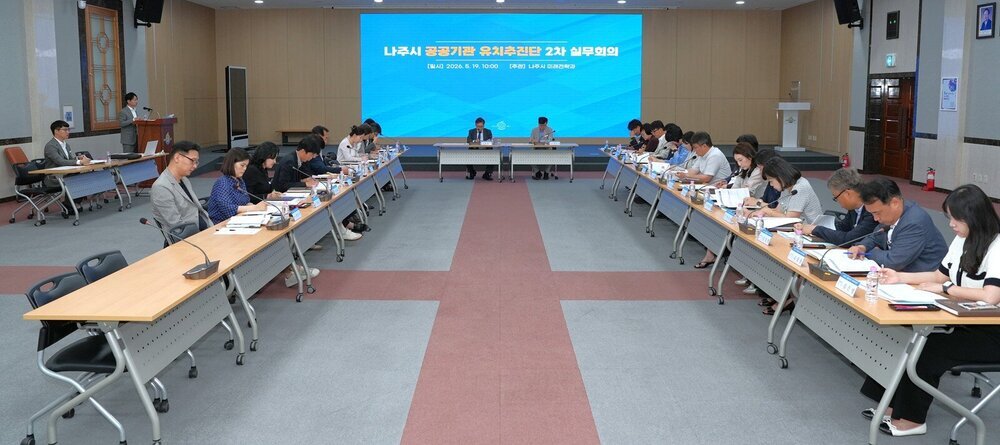 나주시, 2차 공공기관 유치 본격 도입…정주여건·부지확보 점검
