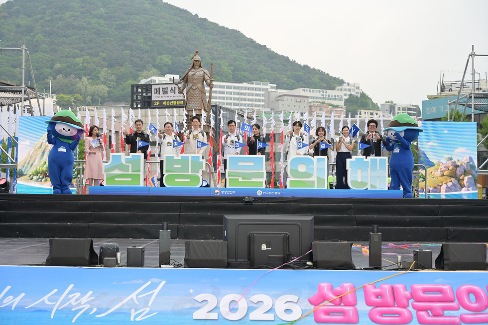 여수시, ‘2026 섬 방문의 해’ 선포… K-섬 여행의 새로운 열기