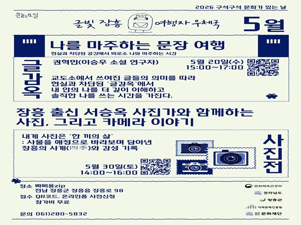 장흥 옛 교도소서 만나는 문학과 예술, 깊이 있는 사유의 시간