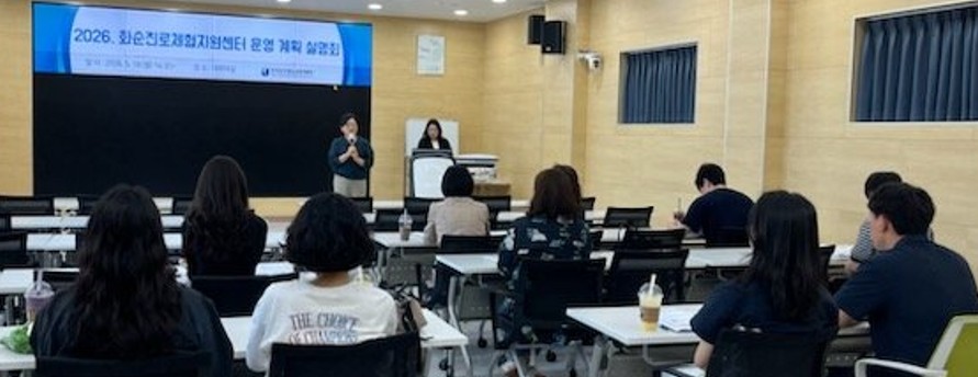 화순교육지원청, 2026년 진로체험센터 직영 전환 및 맞춤형 체험 강화