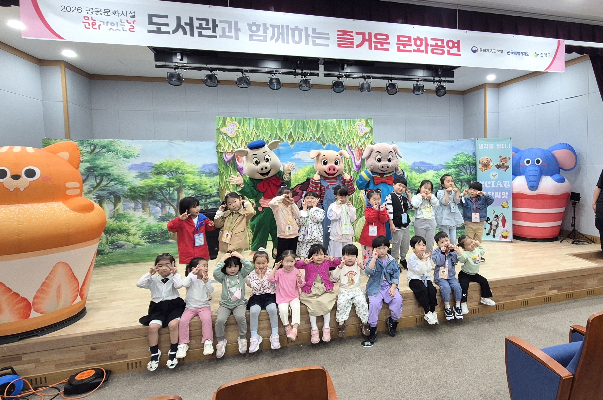 순창군립도서관, 가정의달 맞아 '뮤지컬+매직쇼' 복합문화공연 개최