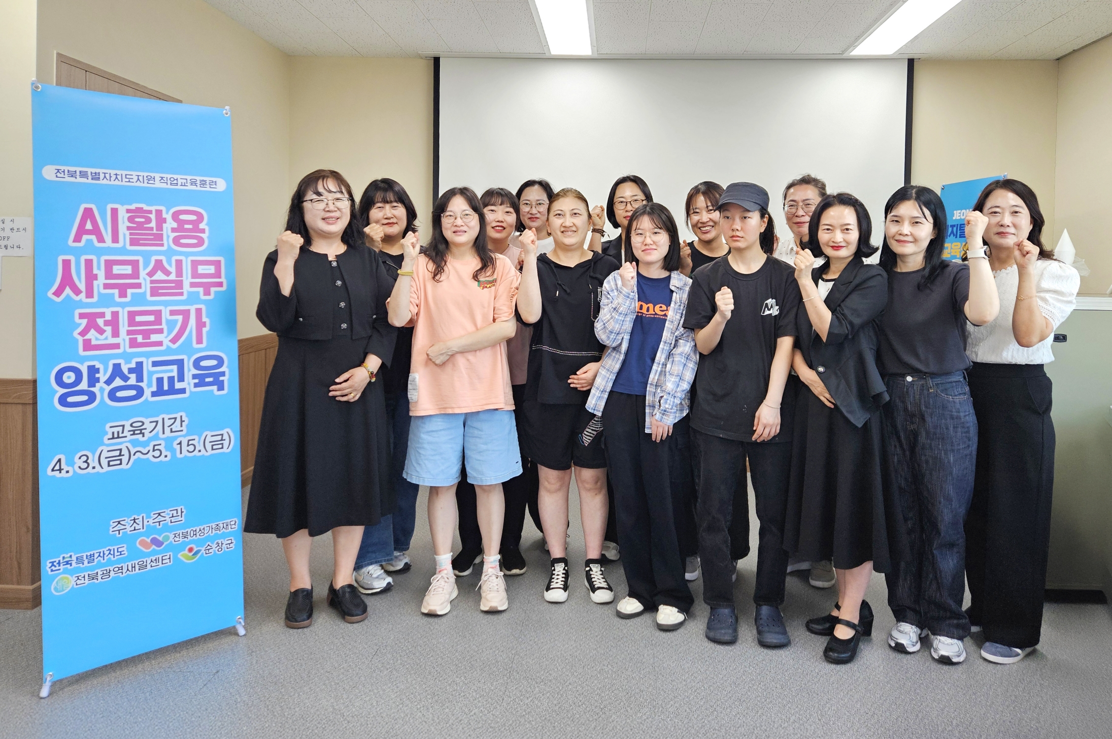 순창군, AI 실무교육 수료식…취업 경쟁력 강화 도모