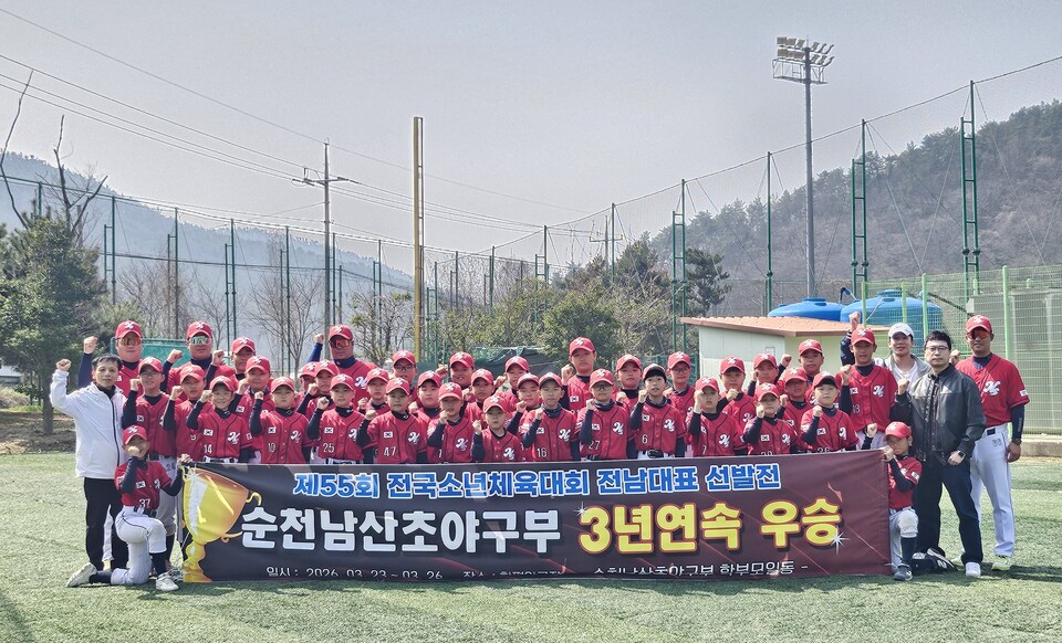 순천남산초 야구부, 전국소년체전 정상 향한 힘찬 도전