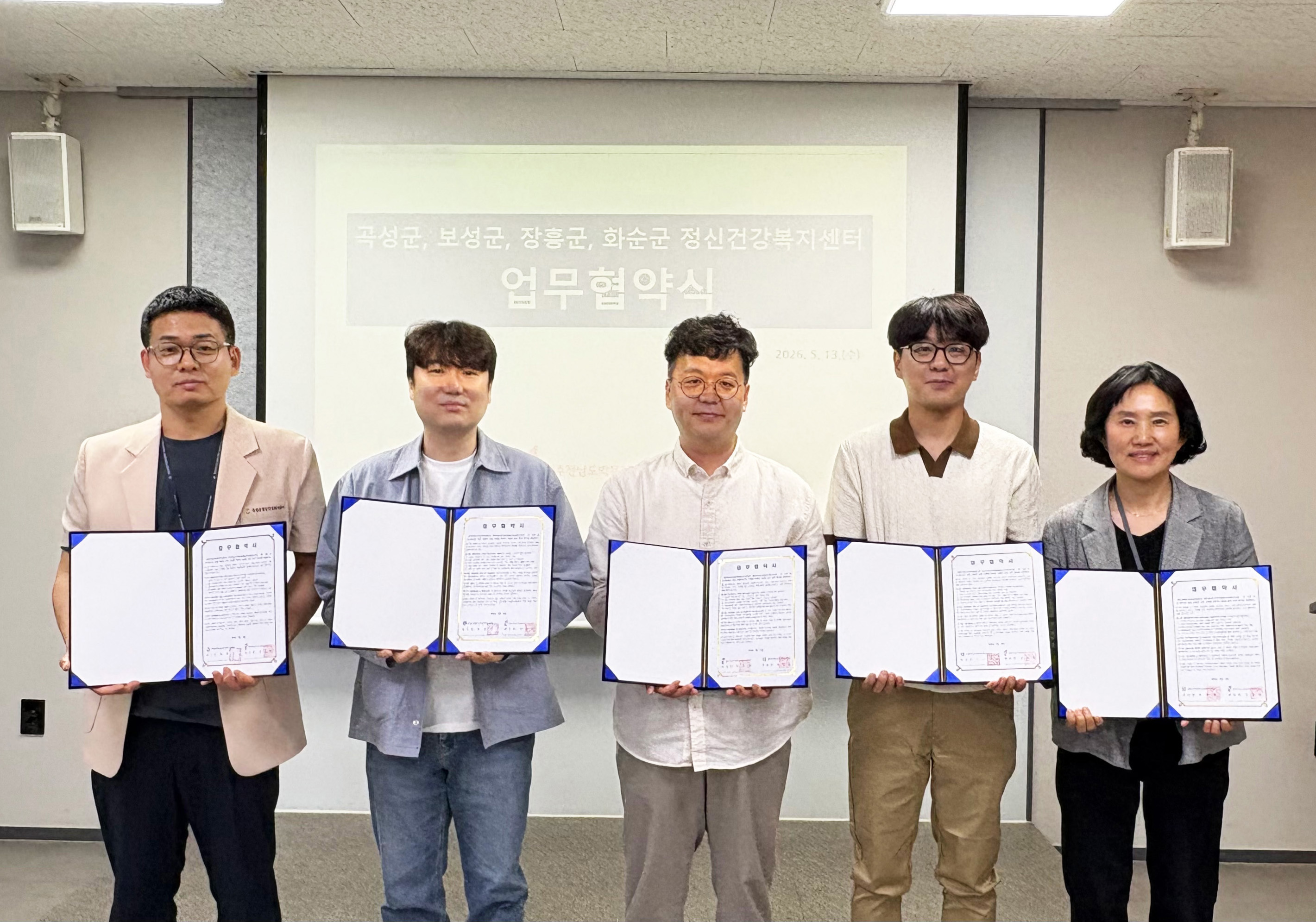 보성군, 도박 문제 고위험군 조기 발견…정신건강·치유 통합지원 강화