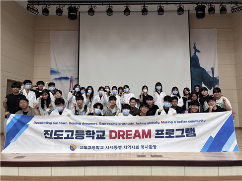 진도고, 중·고 연계 멘토링으로 지식나눔 실천
