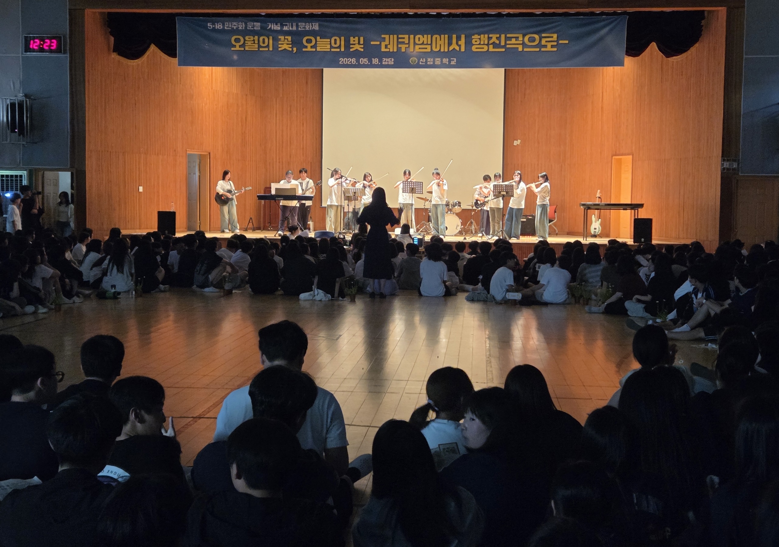 산정중, 5·18 정신 되새기는 ‘학생 주도’ 문화제 화려했다
