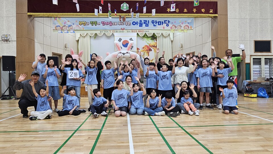부산초·장동초, 경계 허물고 하나 된 마을 축제 ‘어울림 한마당’