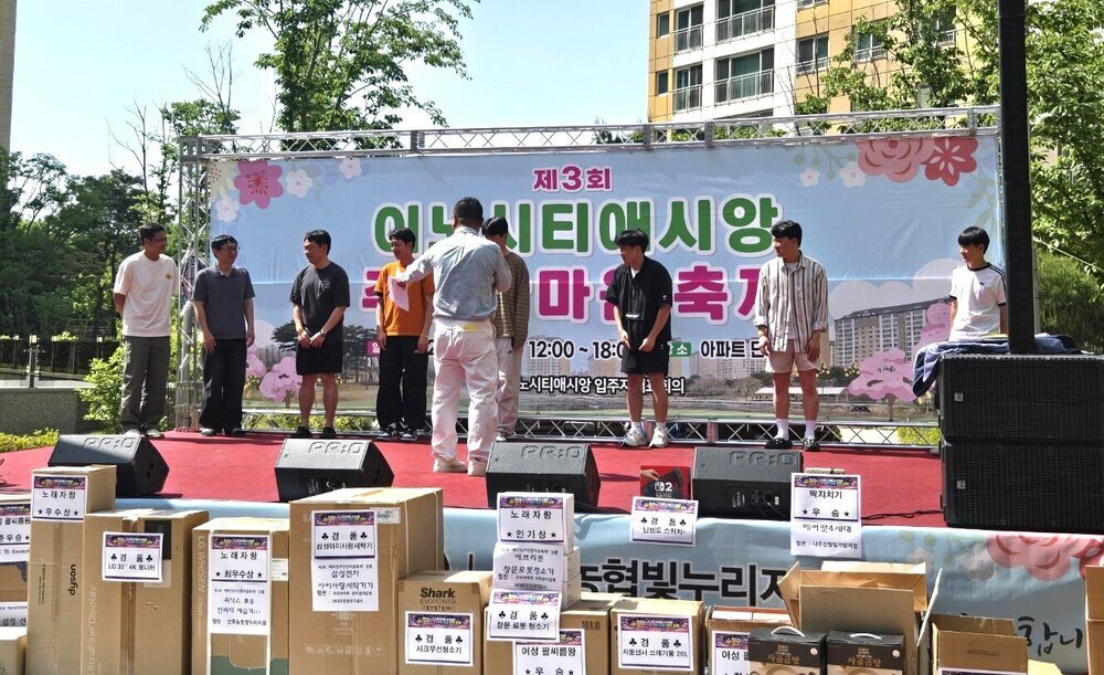 나주 이노시티애시앙, 입주민 1천여 명 ‘주민한마음 축제’ 성료