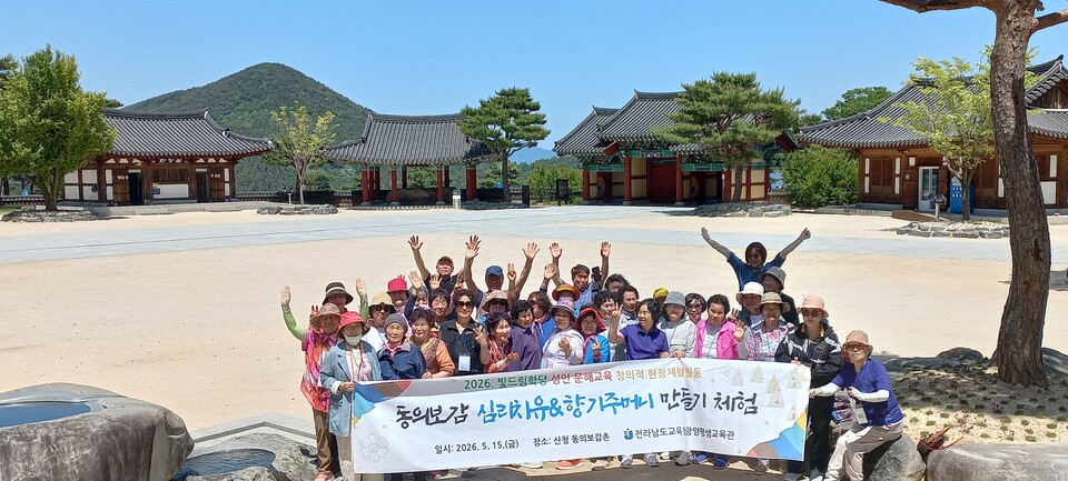 산청에서 피어난 배움의 향기, 문해교육 현장체험 학습 개최