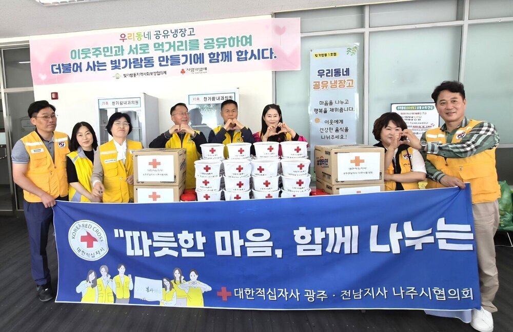 나주 적십자 봉사회, 취약계층 위해 '사랑의 열무김치' 40상자 기부