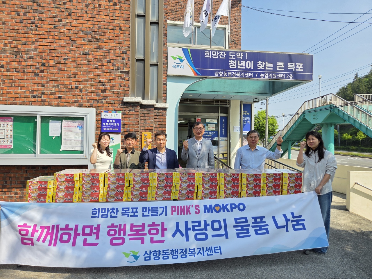한마음푸드, 삼향동 취약계층 위해 컵라면 47박스 기탁