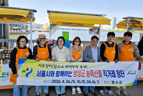 서울시민 사로잡은 장성군 맛, 직거래장터 인기 '폭발' - 경제 | 코리아NEWS