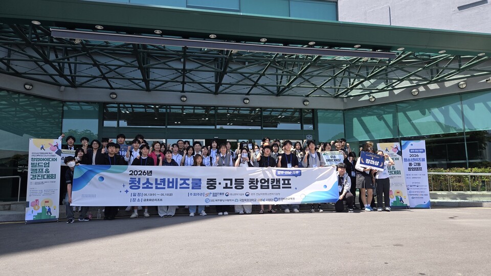목포중앙고, 전국 청소년 비즈쿨 대상 수상… '미래 CEO'들의 쾌거