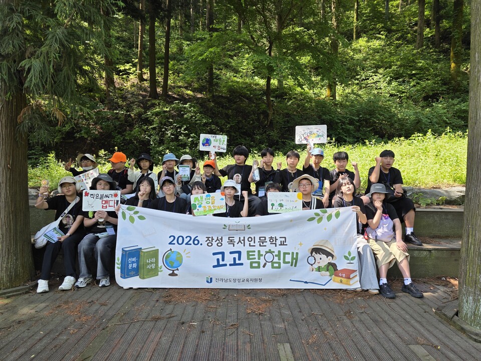 책과 현장을 잇는 ‘장성 고고탐험대’, 5월 전원 인문·생태 탐험 개시