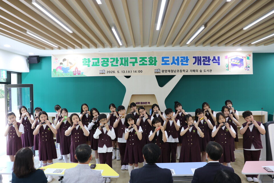 광양제철남초, 꿈과 열정을 키우는 ‘지혜의 숲’ 도서관 개관