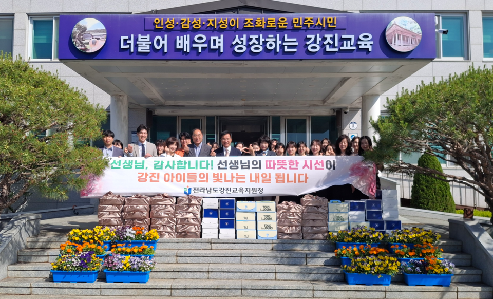 강진교육지원청, 스승의 날 맞아 화합과 소통의 ‘청자골 교직문화’ 행사 개최