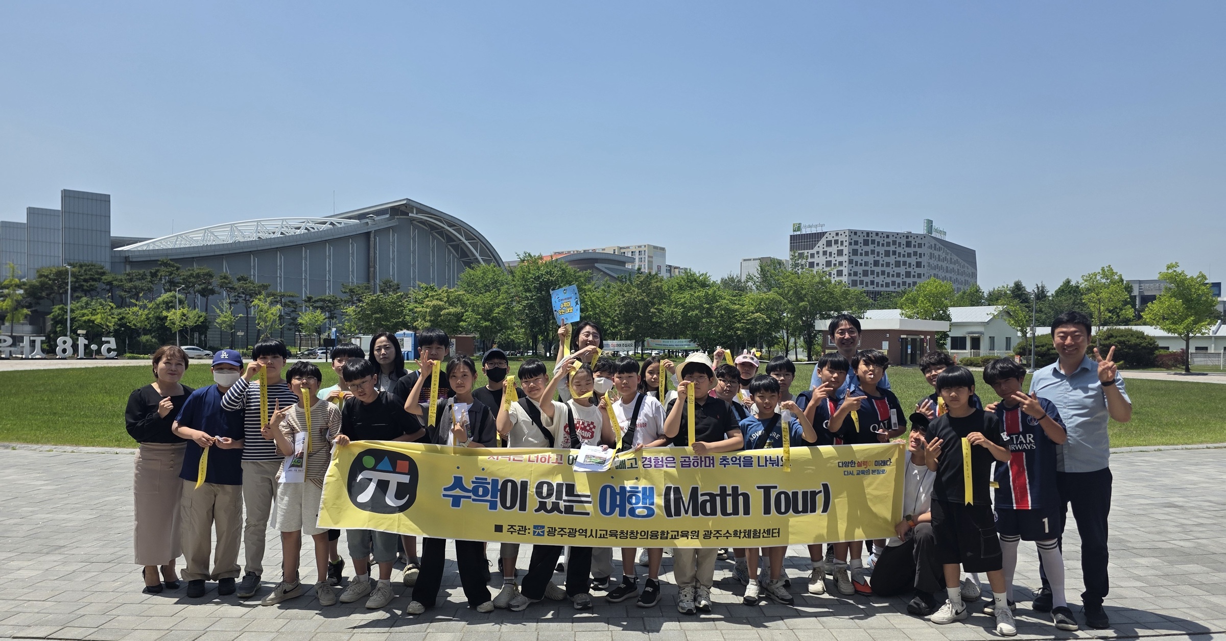역사 속에 숨겨진 수학을 찾아서… ‘수학이 있는 여행’ 성황리 마무리