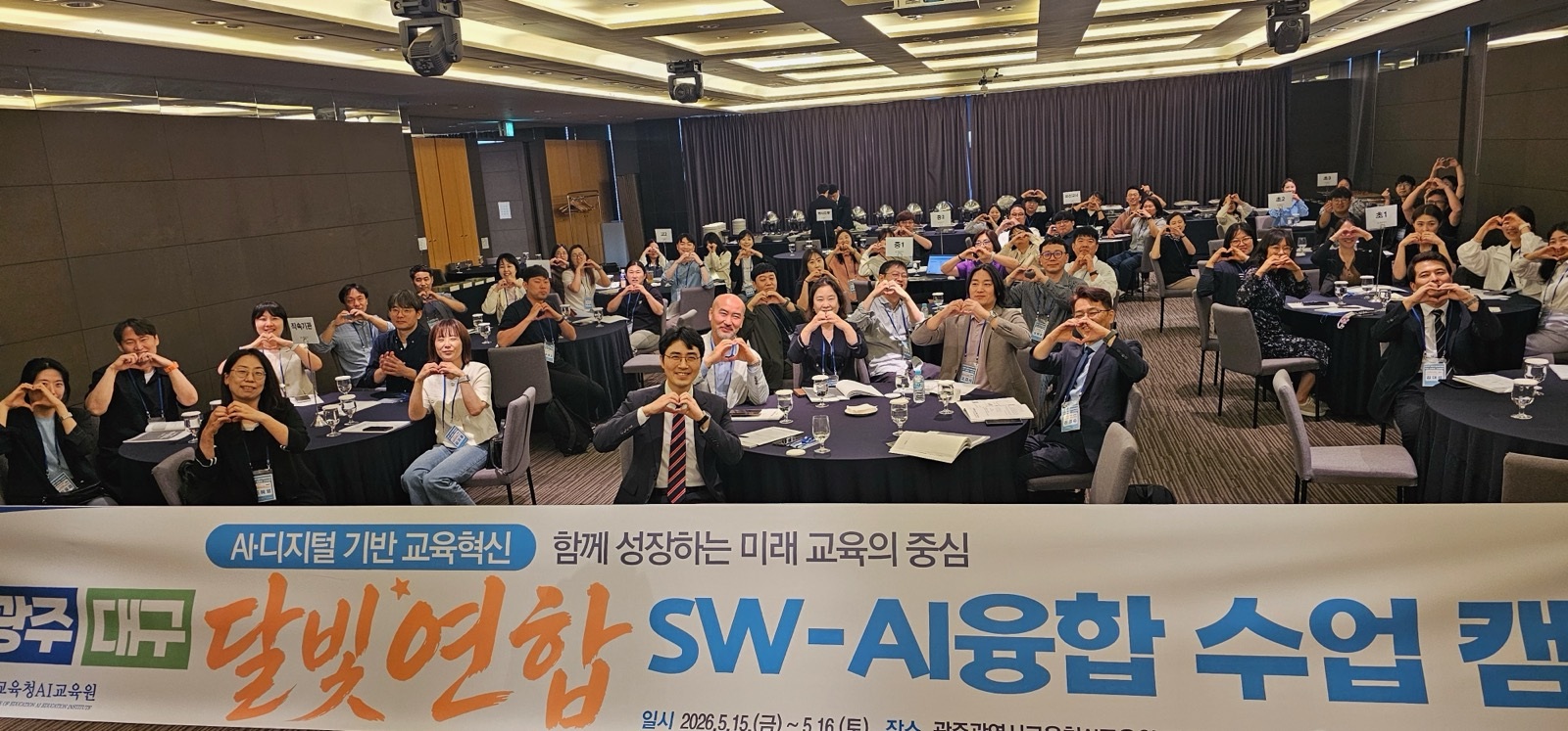 광주·대구, ‘달빛연합’으로 AI융합 수업 선도한다