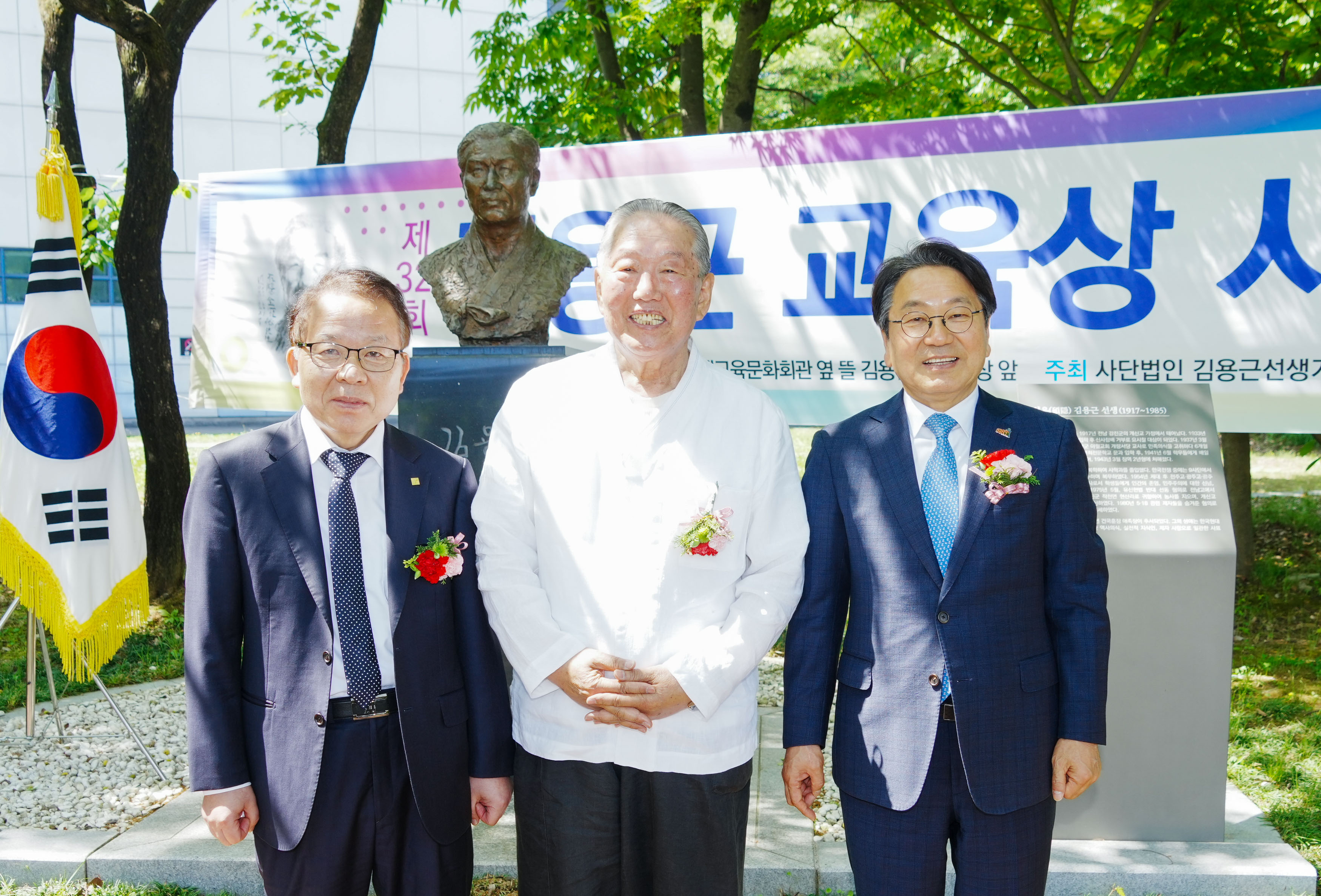 강기정 광주시장, 제32회 김용근 교육상 시상식 참석
