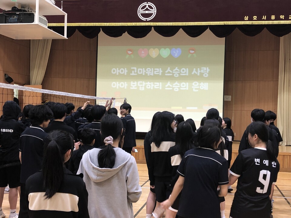 삼호서중, 스승의 날 맞아 사제동행 마음 나눔 실천