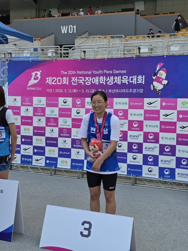 순천금당중 임예빈 학생, 전국장애학생체육대회 200m 동메달 수상