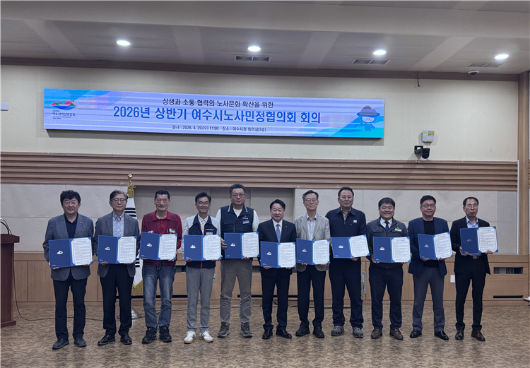 석유화학 산업 위기 극복…여수시, 노사민정 공동선언 채택