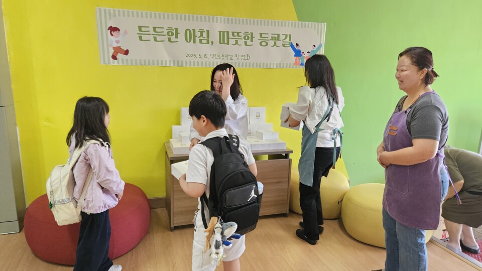 든든한 아침! 덕진초 학부모회와 함께하는 따뜻한 등교길