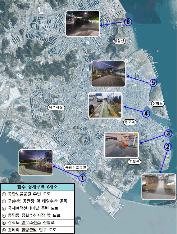목포시, 19일 조위 5m 돌파…해수 침수 피해 예방 비상