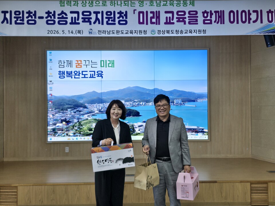완도·청송 교육지원청, 인구소멸 위기 극복 위해 ‘교류’ 손잡아