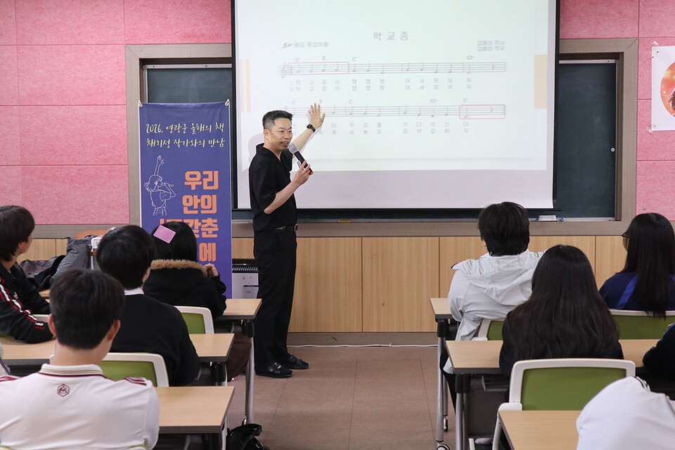 영광전자고, 채기성 작가와 함께 삶의 울림을 찾은 북콘서트