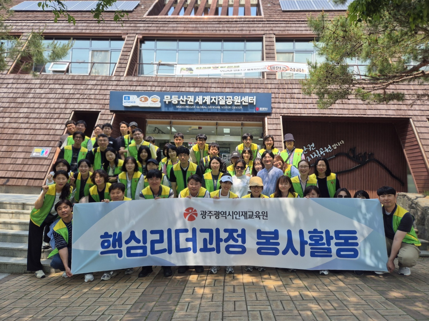 광주시 핵심리더, 무등산서 환경정화·안전점검 봉사