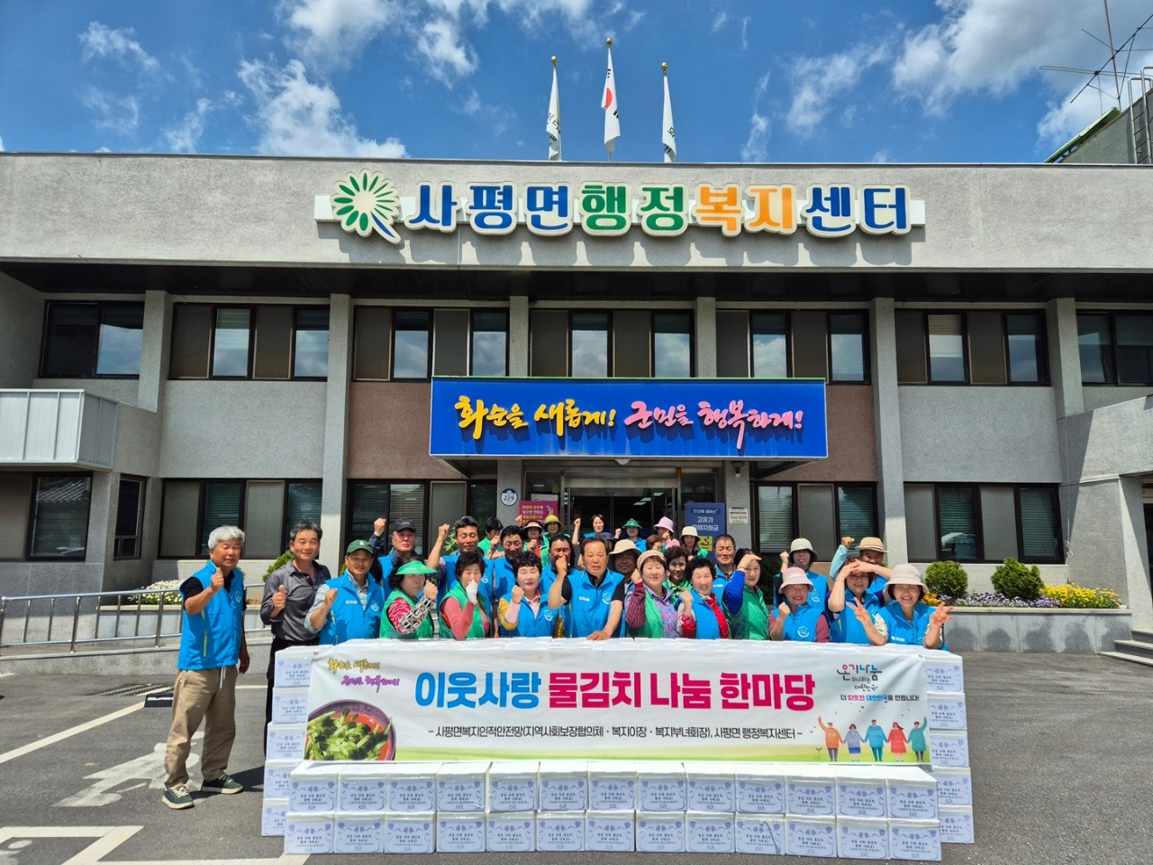 화순 사평면, ‘이웃사랑 물김치 나눔’으로 취약계층에 온정 전해