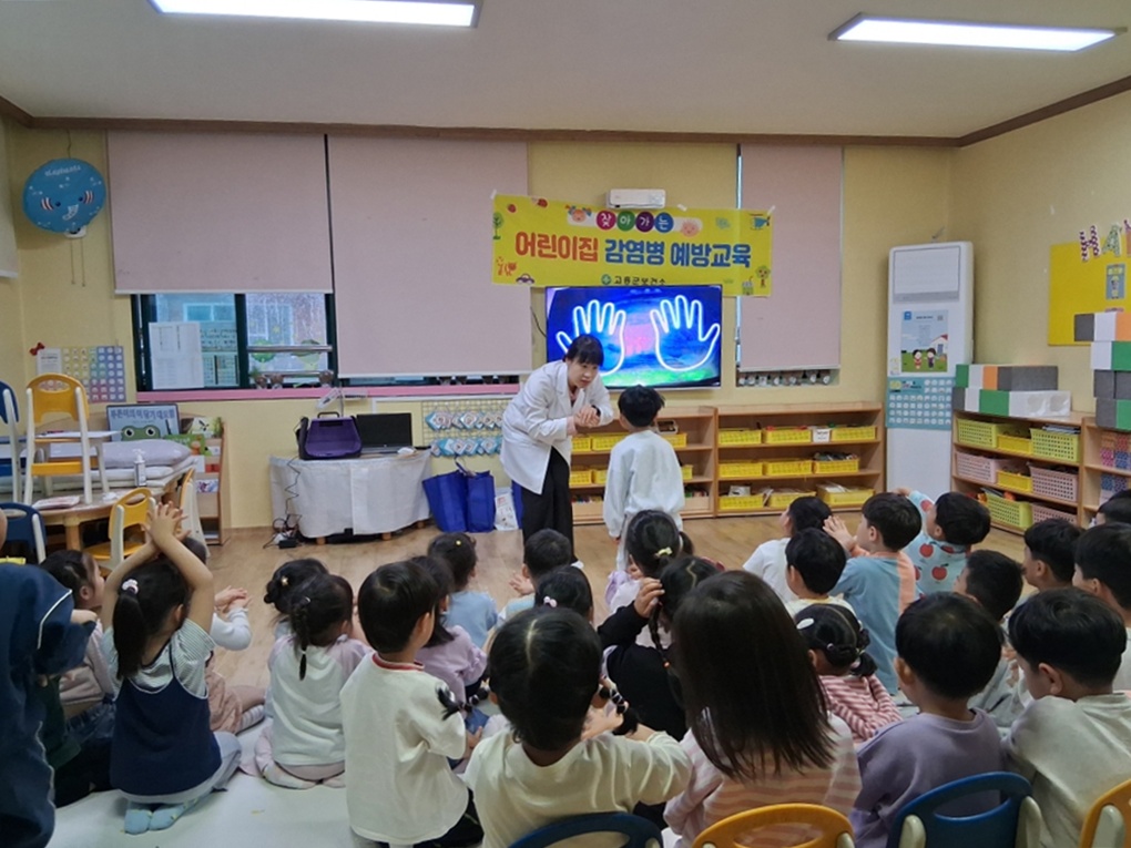 고흥군, 어린이집 360명 대상 감염병 예방 교육 실시